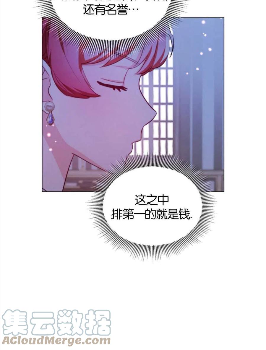 臨時演員拒絕過度癡迷 - 第38話(1/2) - 1