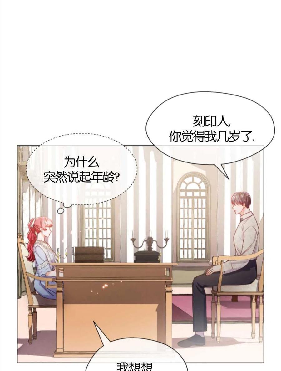 臨時演員拒絕過度癡迷 - 第38話(1/2) - 4