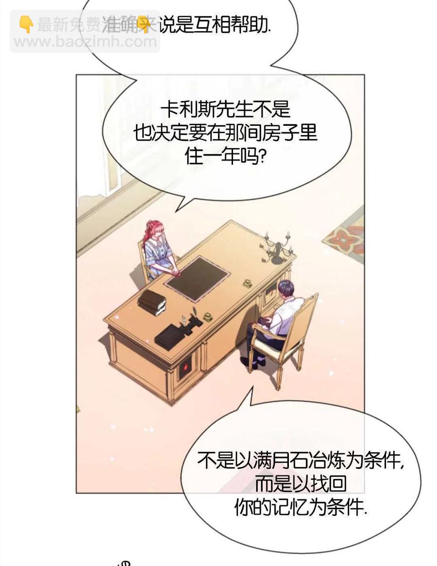 臨時演員拒絕過度癡迷 - 第38話(1/2) - 3