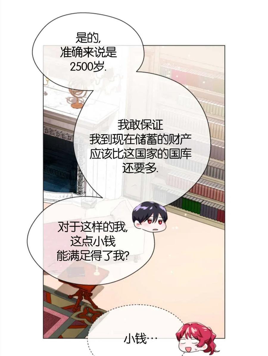 臨時演員拒絕過度癡迷 - 第38話(1/2) - 7