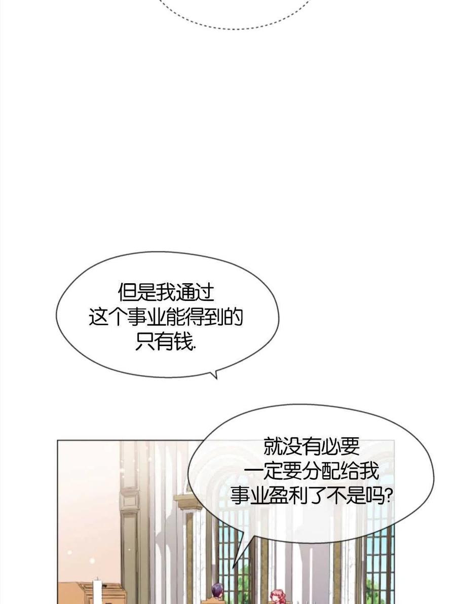 臨時演員拒絕過度癡迷 - 第38話(1/2) - 8