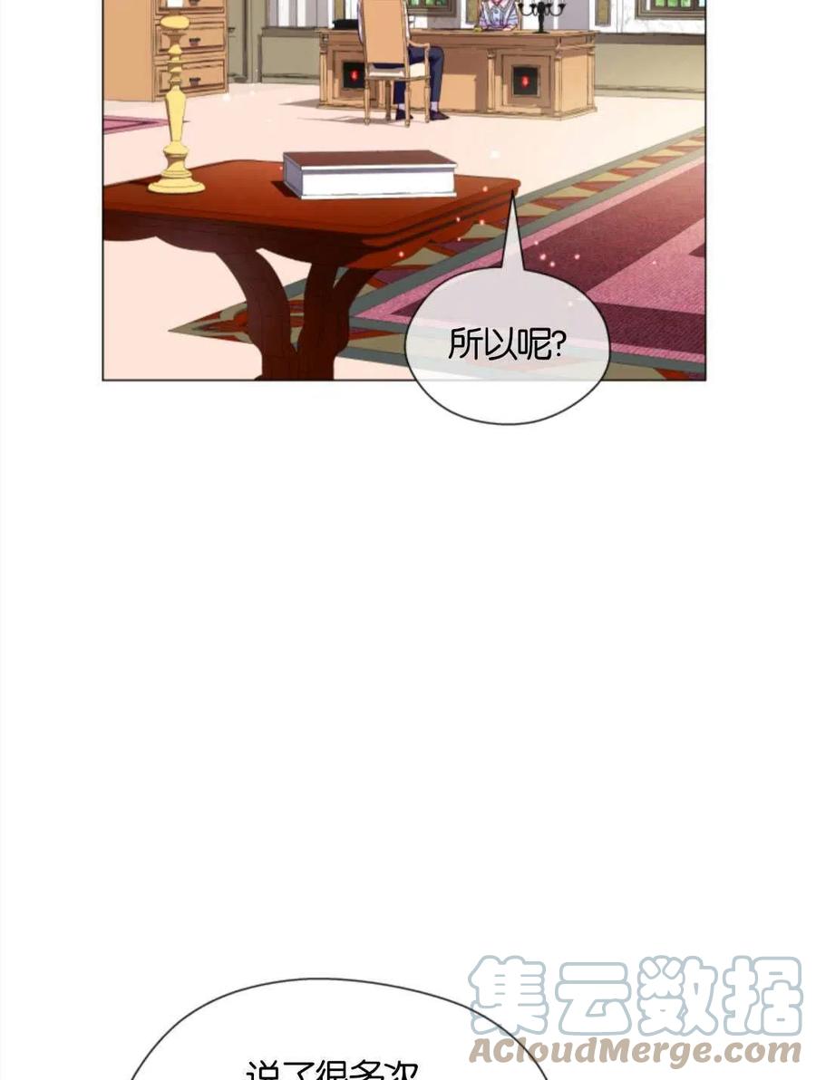 臨時演員拒絕過度癡迷 - 第38話(1/2) - 1