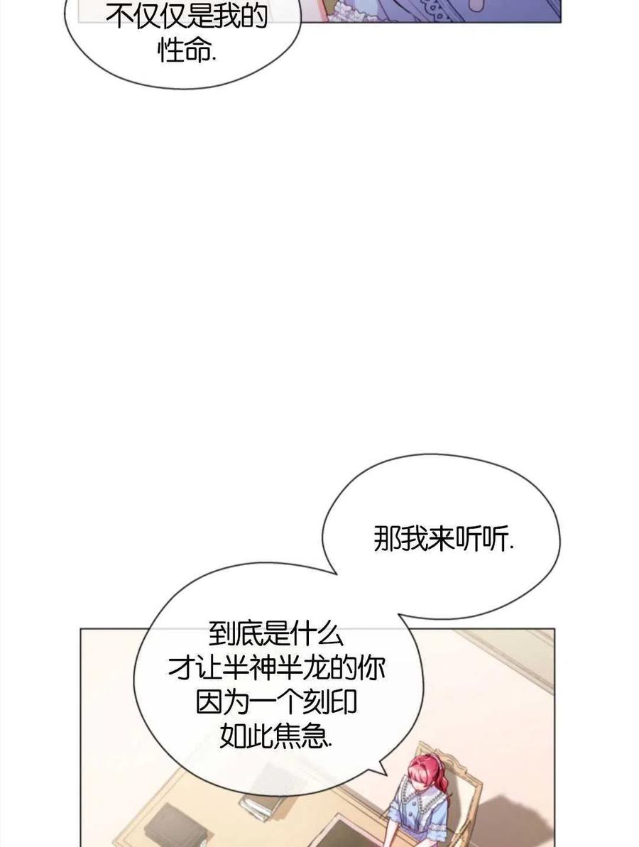 臨時演員拒絕過度癡迷 - 第38話(1/2) - 4