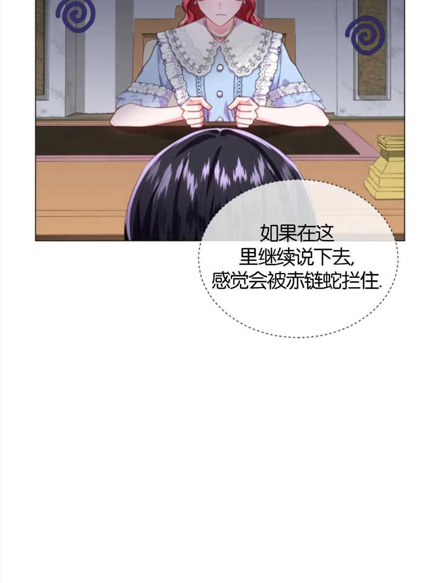 臨時演員拒絕過度癡迷 - 第38話(1/2) - 8