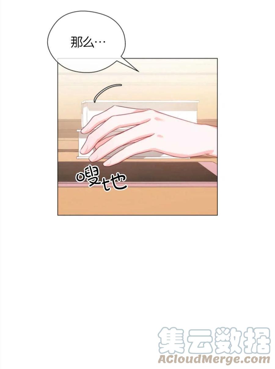 臨時演員拒絕過度癡迷 - 第38話(1/2) - 1