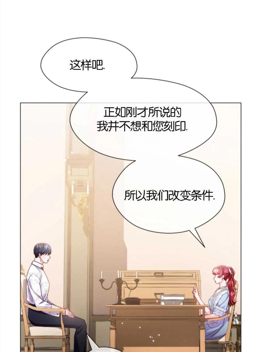 臨時演員拒絕過度癡迷 - 第38話(1/2) - 2