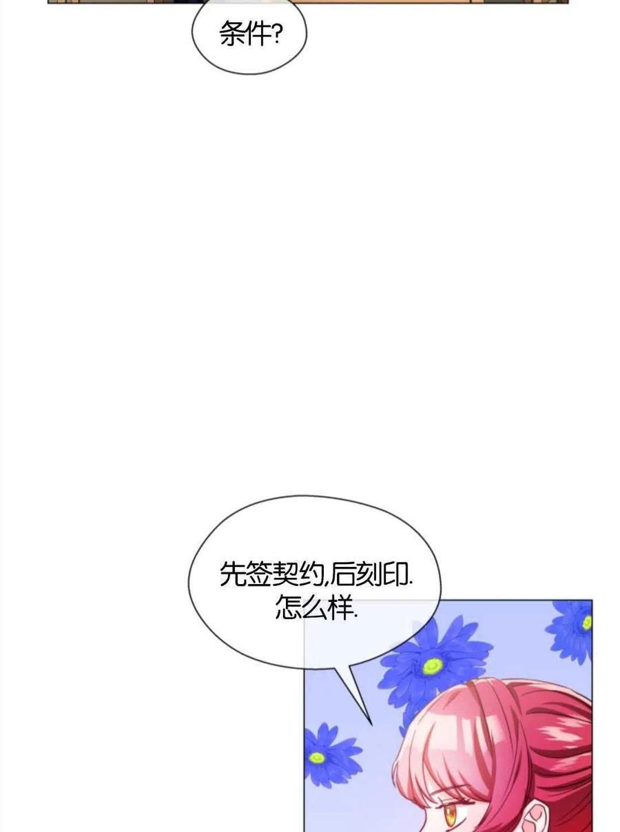 臨時演員拒絕過度癡迷 - 第38話(1/2) - 3