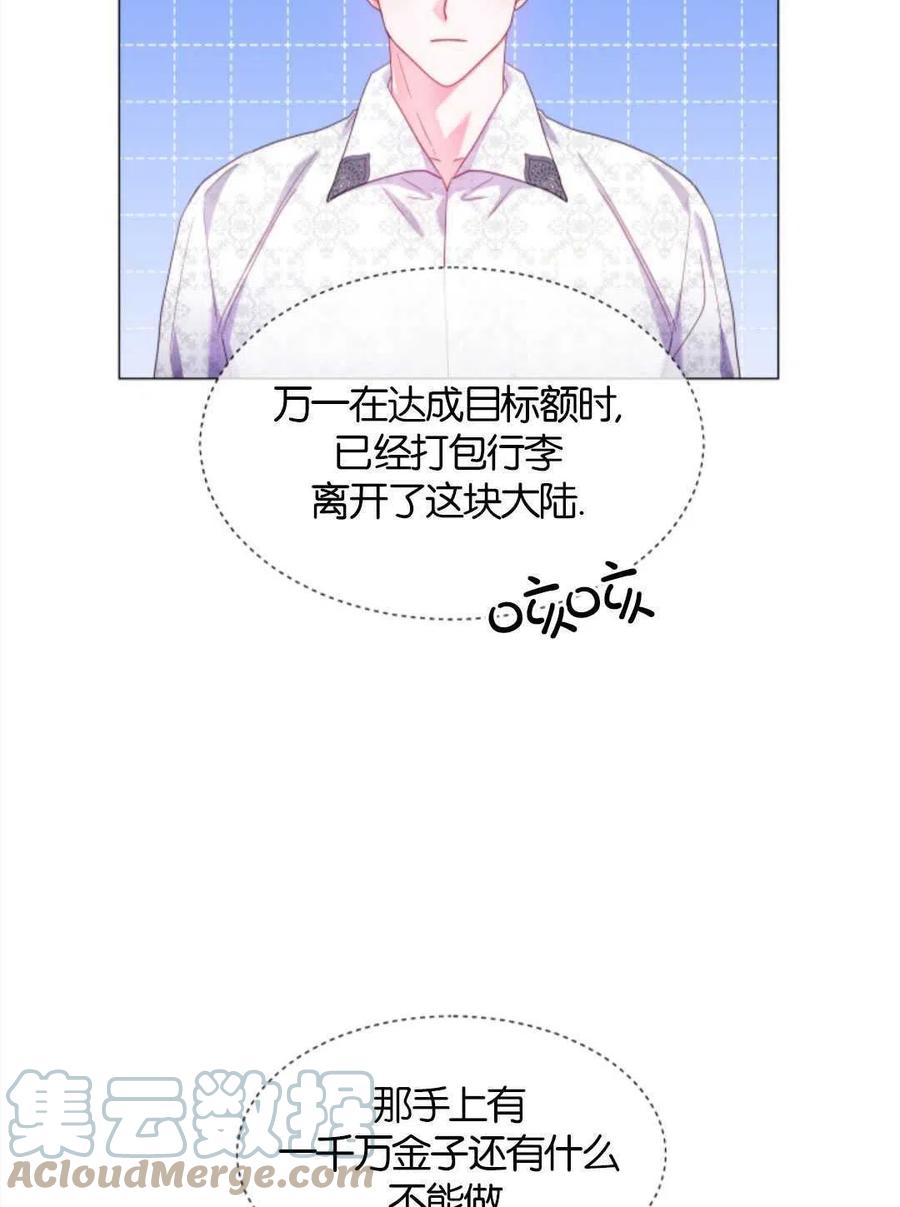 臨時演員拒絕過度癡迷 - 第38話(1/2) - 1