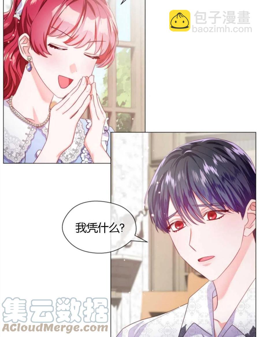 臨時演員拒絕過度癡迷 - 第38話(1/2) - 5