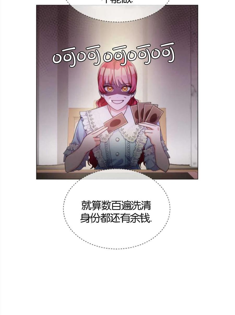 臨時演員拒絕過度癡迷 - 第38話(1/2) - 2