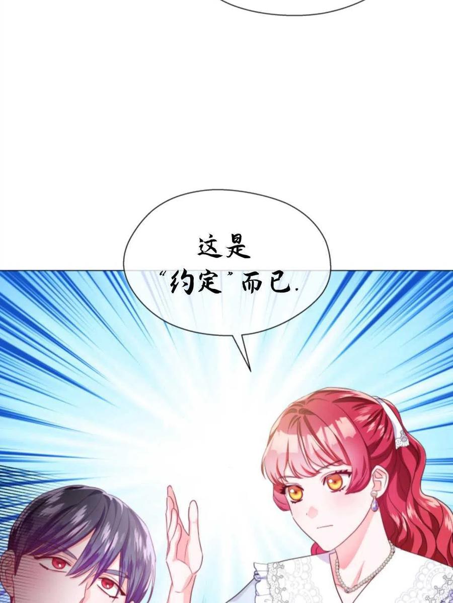 臨時演員拒絕過度癡迷 - 第38話(2/2) - 6