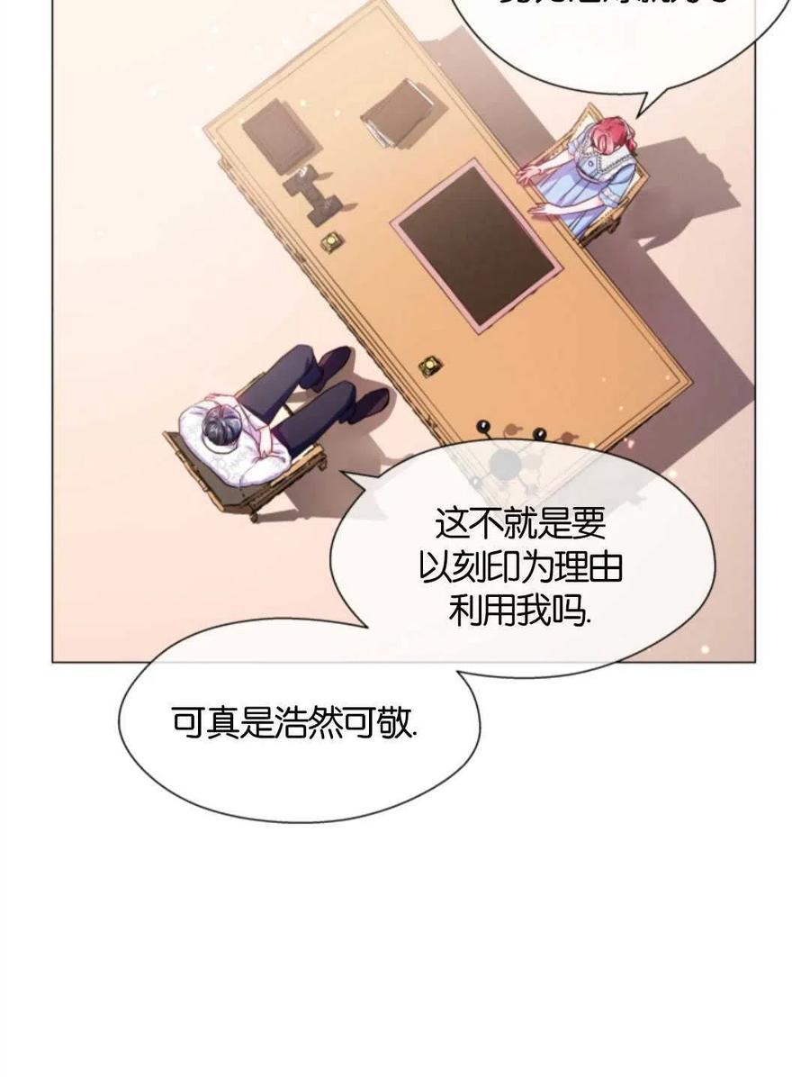 臨時演員拒絕過度癡迷 - 第38話(2/2) - 8