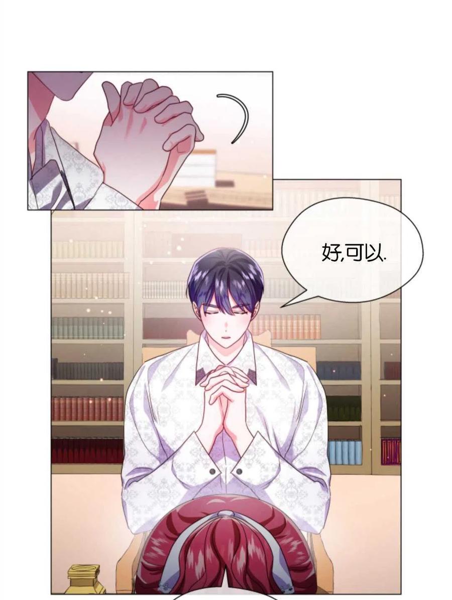 臨時演員拒絕過度癡迷 - 第38話(2/2) - 1