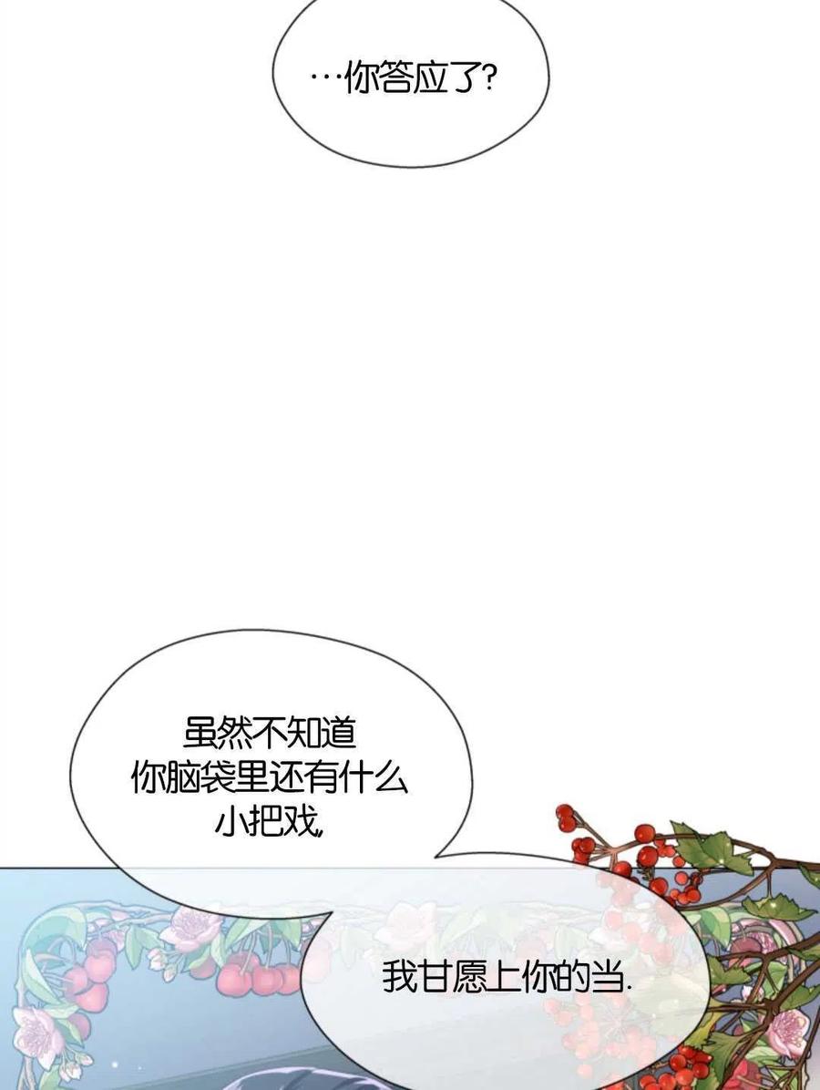 臨時演員拒絕過度癡迷 - 第38話(2/2) - 2