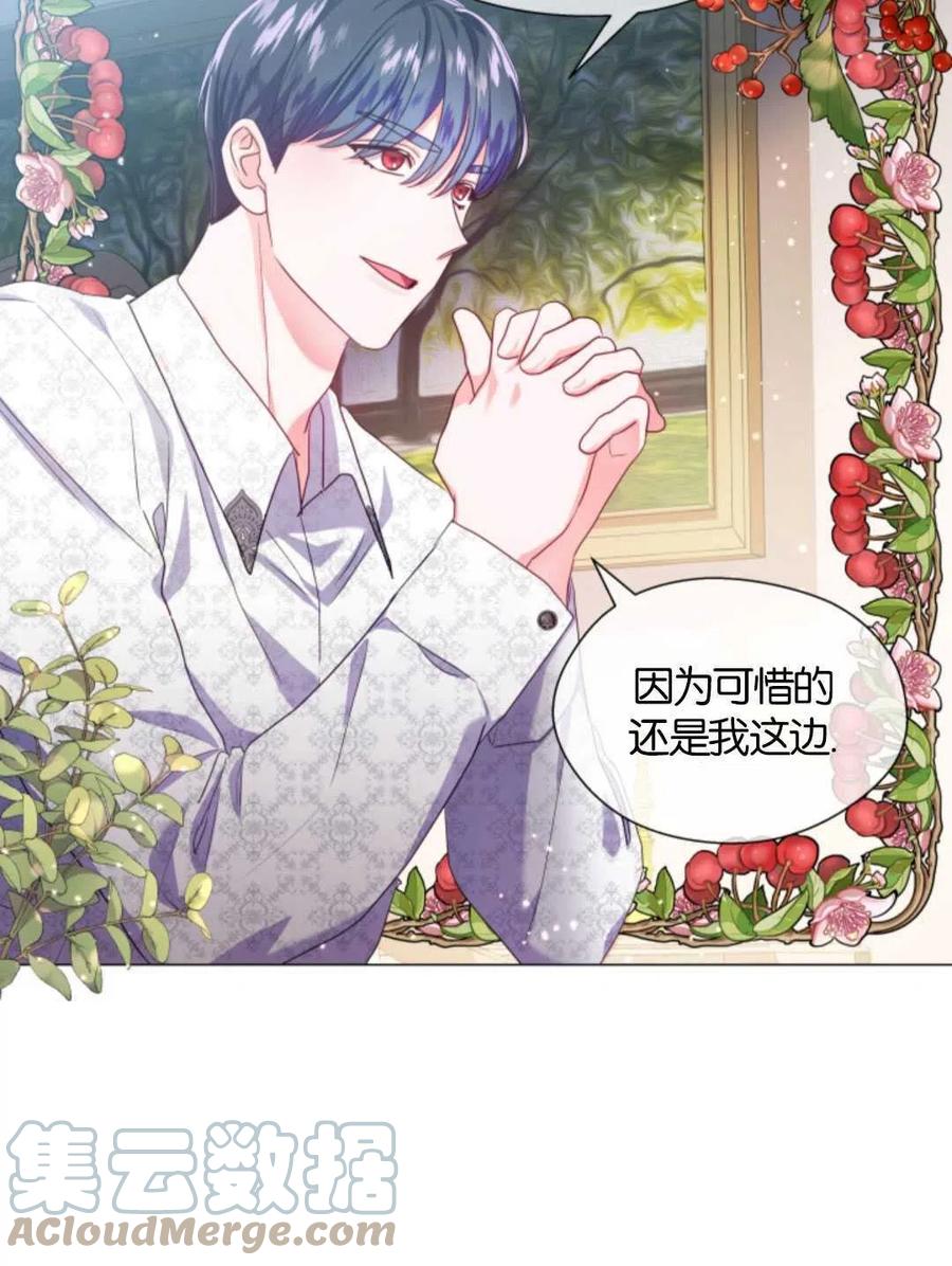 臨時演員拒絕過度癡迷 - 第38話(2/2) - 3