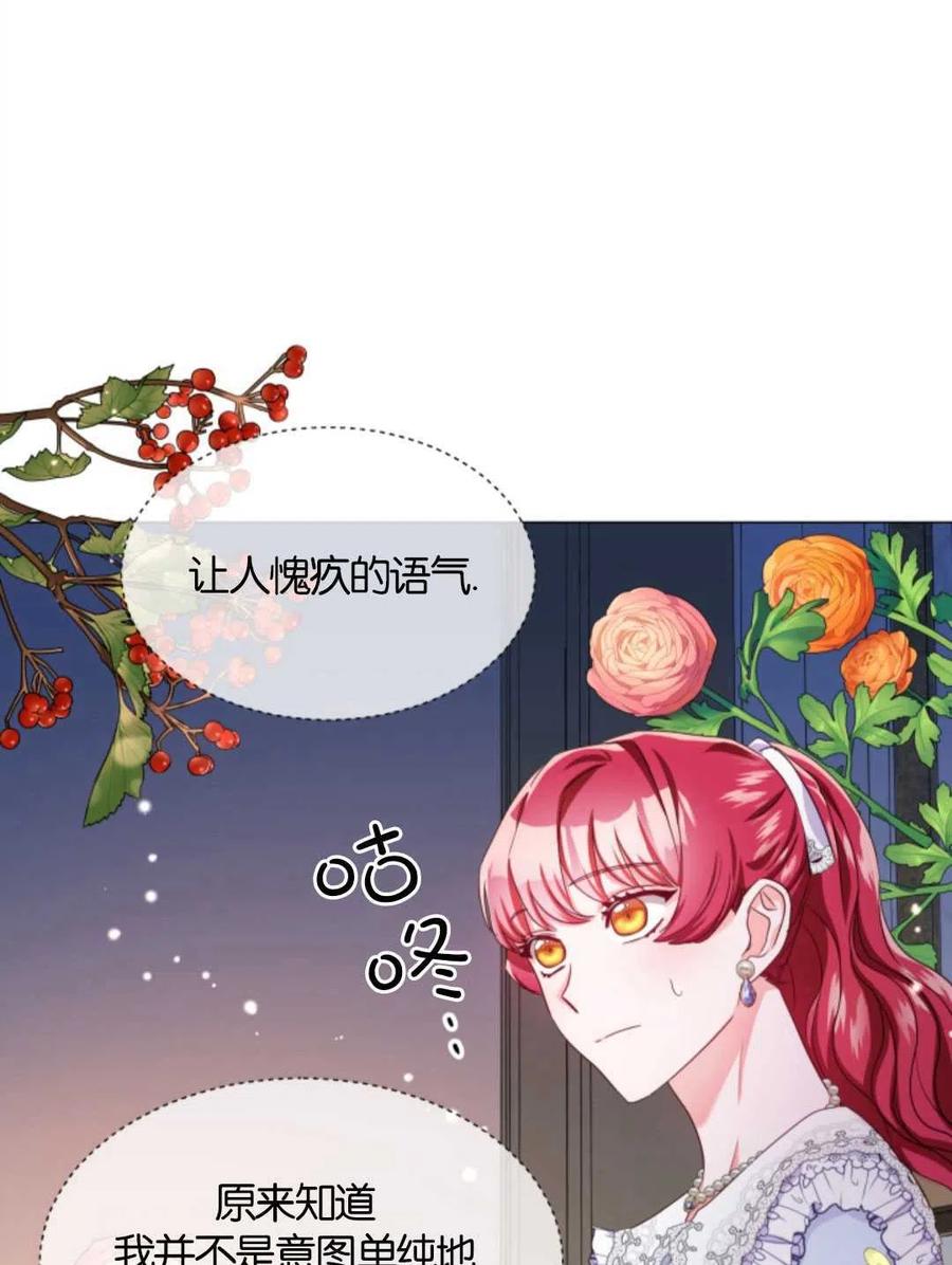 臨時演員拒絕過度癡迷 - 第38話(2/2) - 4