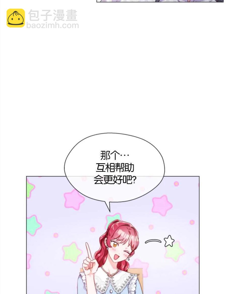 臨時演員拒絕過度癡迷 - 第38話(1/2) - 6