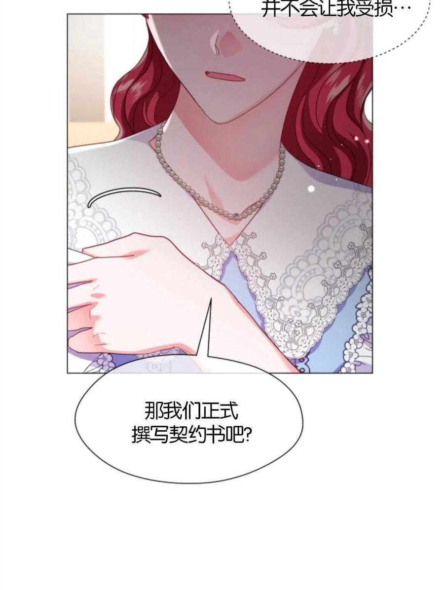 臨時演員拒絕過度癡迷 - 第38話(2/2) - 6