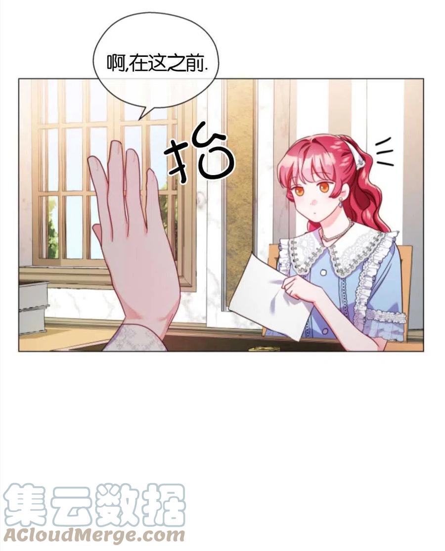 臨時演員拒絕過度癡迷 - 第38話(2/2) - 7