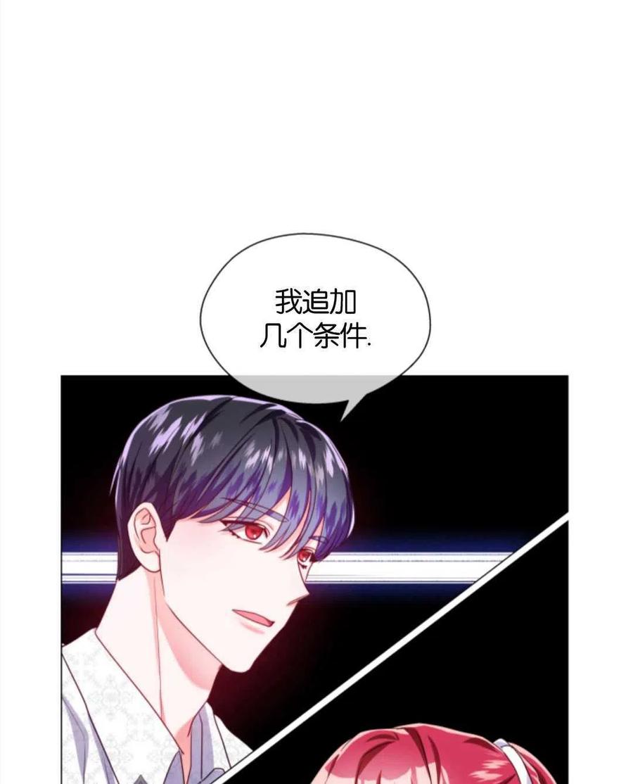 臨時演員拒絕過度癡迷 - 第38話(2/2) - 8