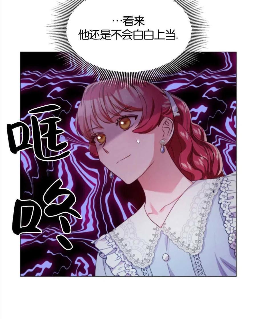 臨時演員拒絕過度癡迷 - 第38話(2/2) - 2