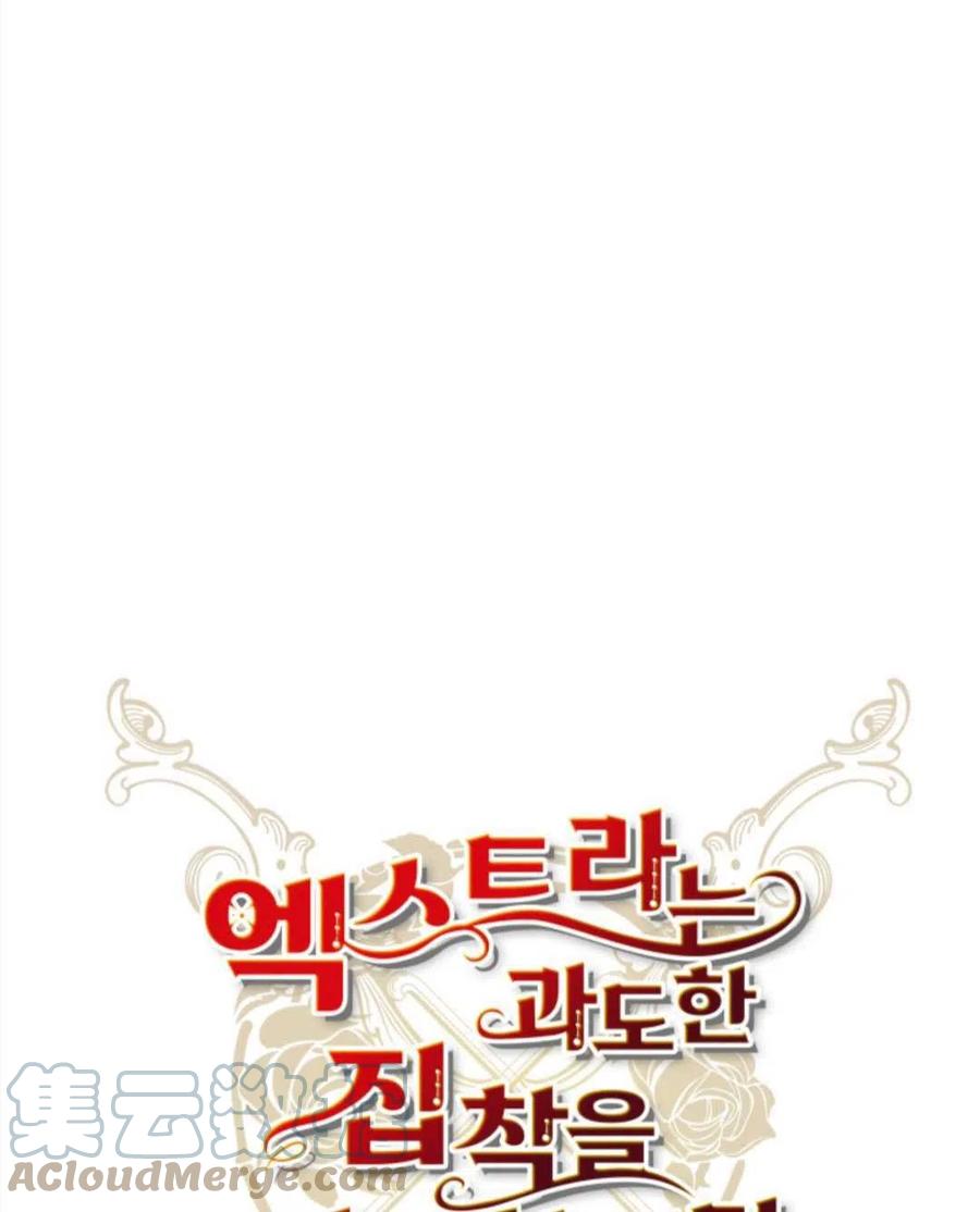 臨時演員拒絕過度癡迷 - 第38話(2/2) - 3