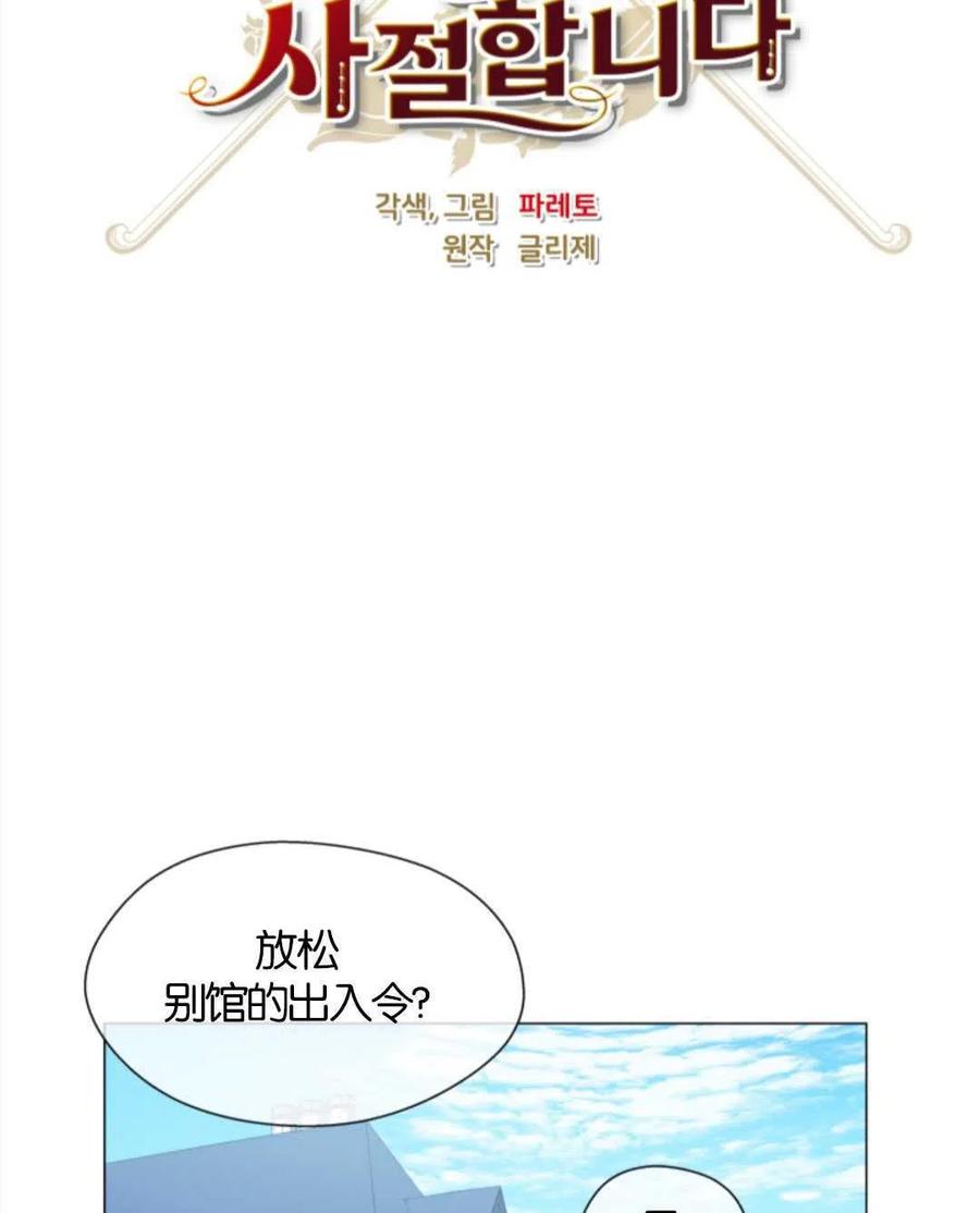 臨時演員拒絕過度癡迷 - 第38話(2/2) - 4