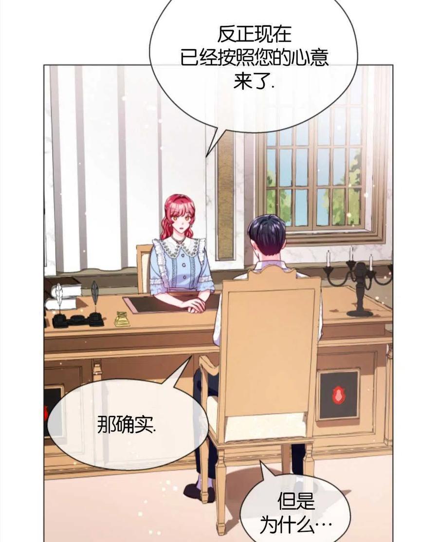 臨時演員拒絕過度癡迷 - 第38話(2/2) - 6