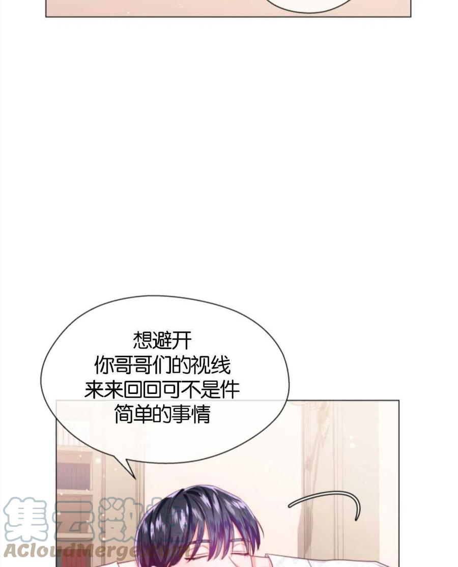 臨時演員拒絕過度癡迷 - 第38話(2/2) - 7