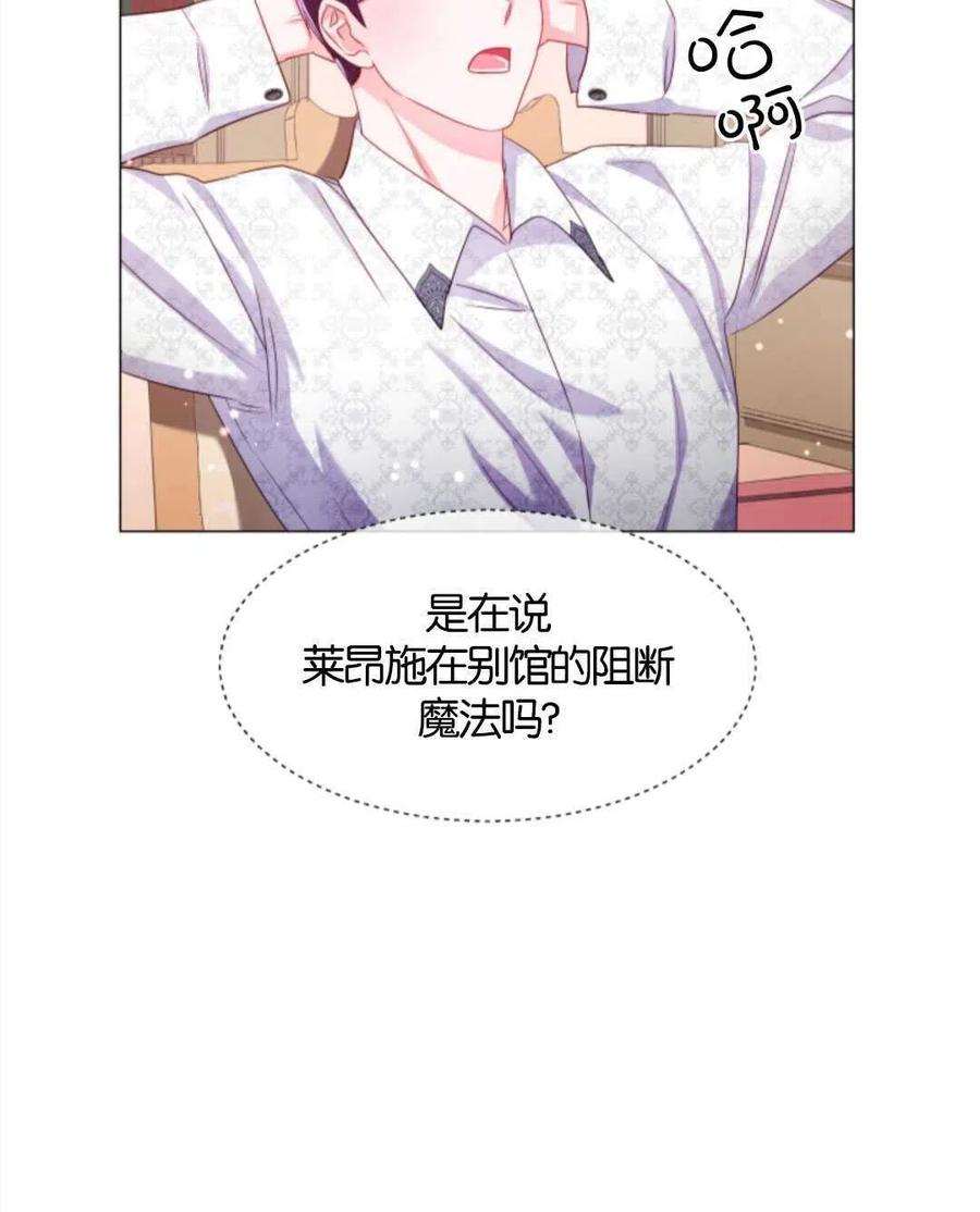 臨時演員拒絕過度癡迷 - 第38話(2/2) - 8