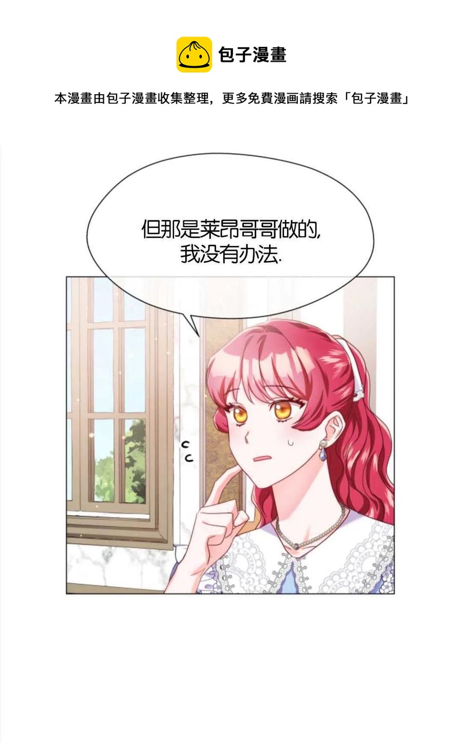 臨時演員拒絕過度癡迷 - 第38話(2/2) - 1