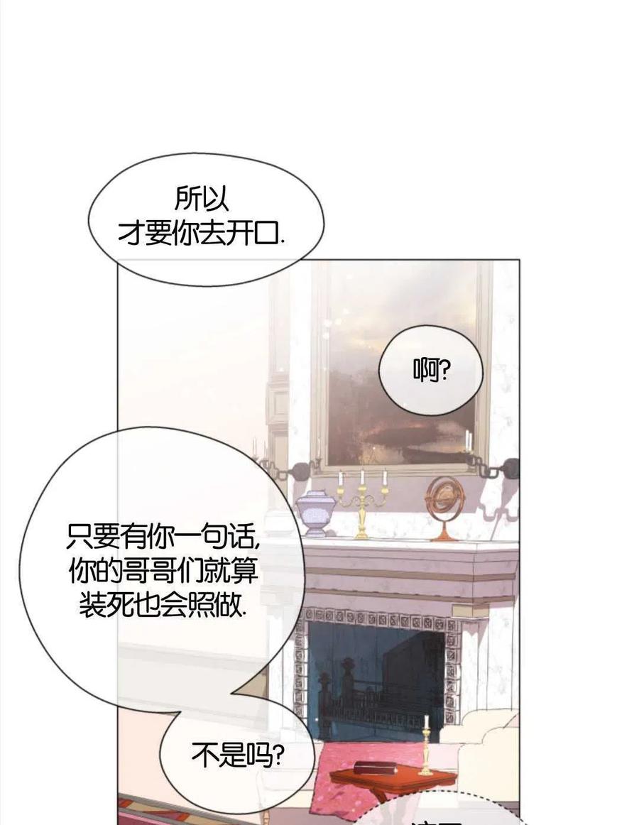 臨時演員拒絕過度癡迷 - 第38話(2/2) - 2