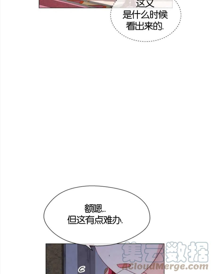 臨時演員拒絕過度癡迷 - 第38話(2/2) - 3