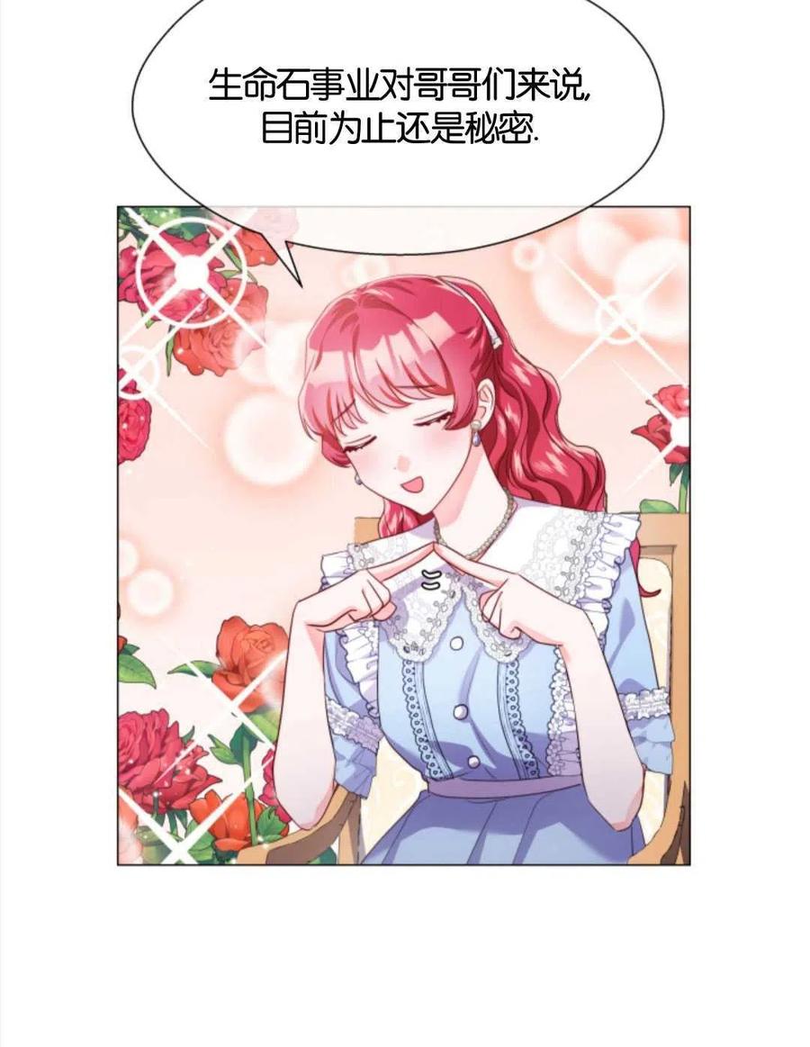 臨時演員拒絕過度癡迷 - 第38話(2/2) - 5