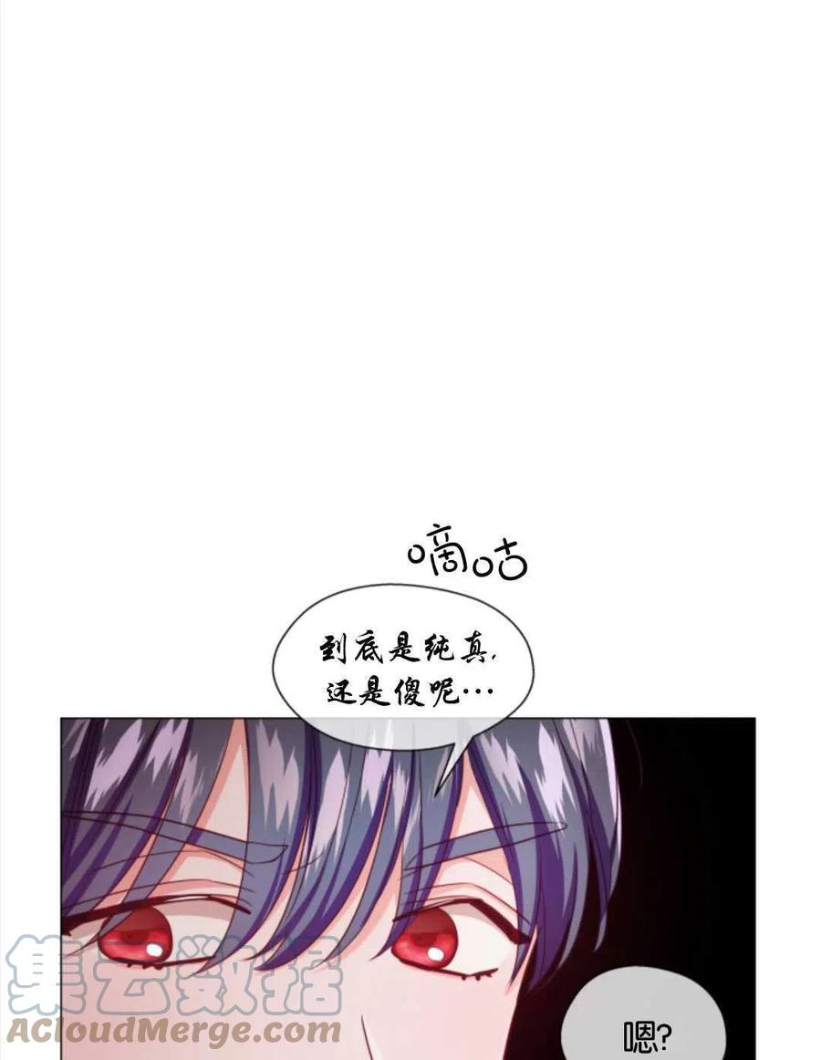 臨時演員拒絕過度癡迷 - 第38話(2/2) - 7