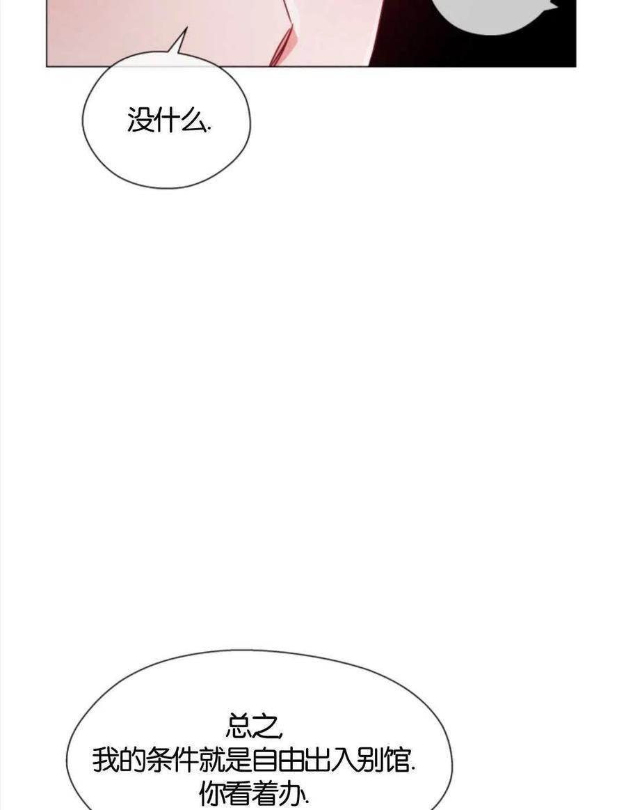 臨時演員拒絕過度癡迷 - 第38話(2/2) - 8
