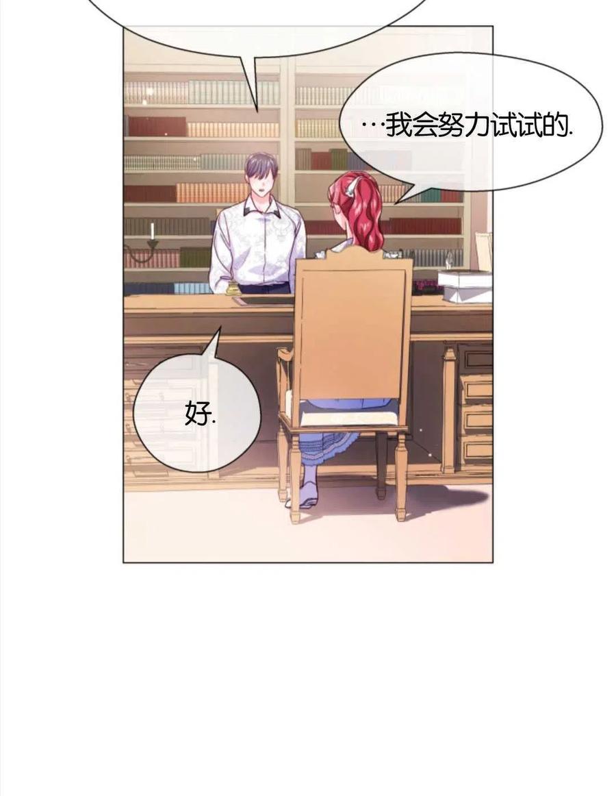 臨時演員拒絕過度癡迷 - 第38話(2/2) - 1