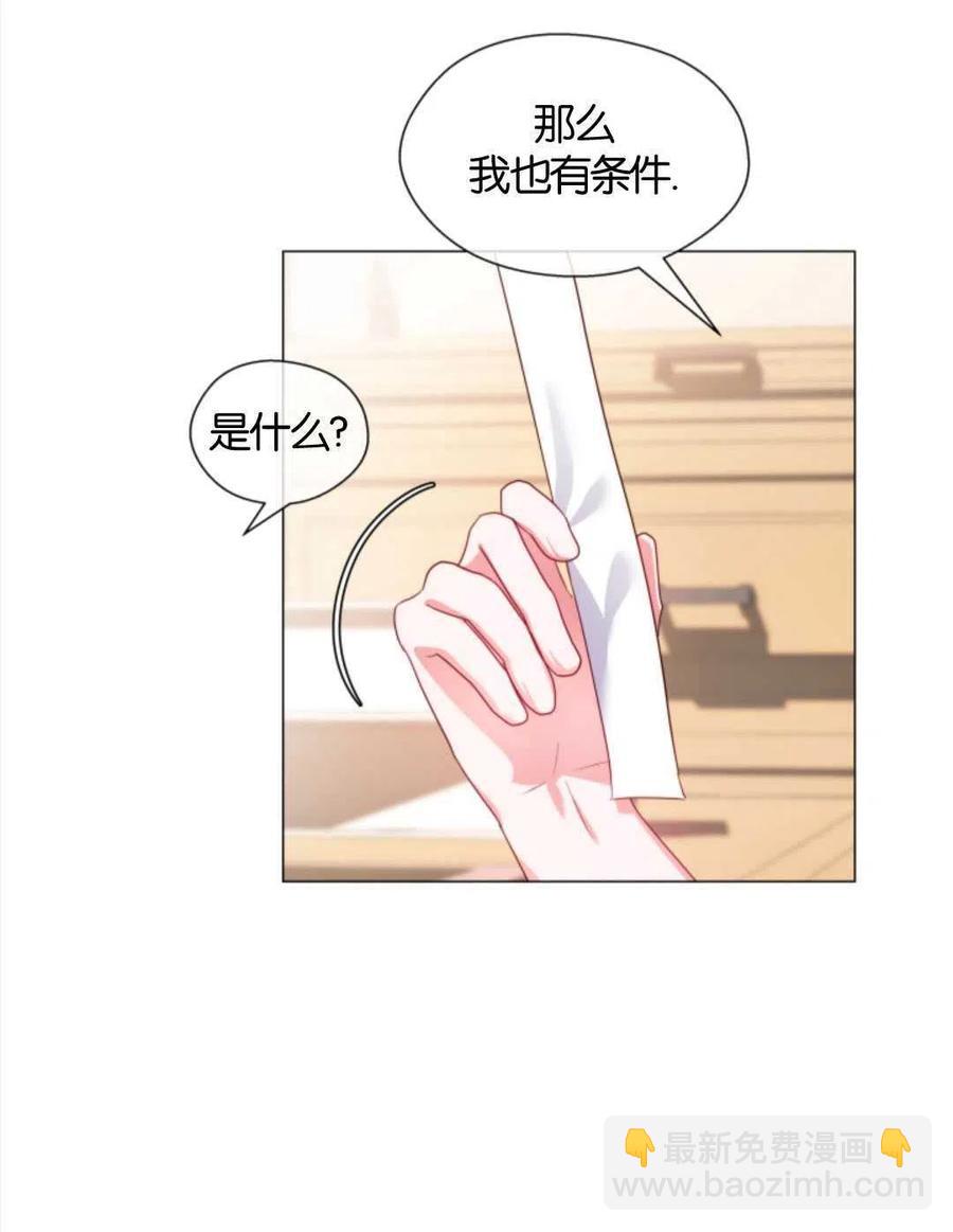 臨時演員拒絕過度癡迷 - 第38話(2/2) - 2