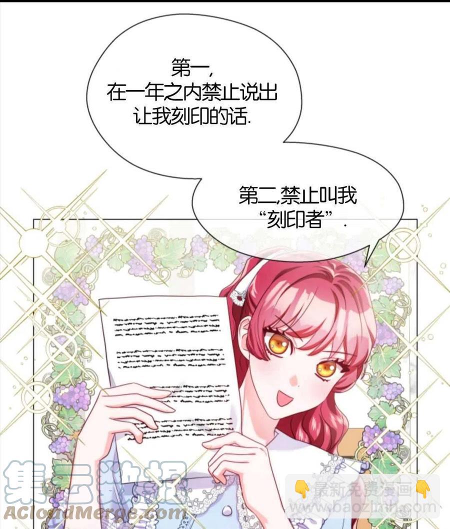 臨時演員拒絕過度癡迷 - 第38話(2/2) - 3