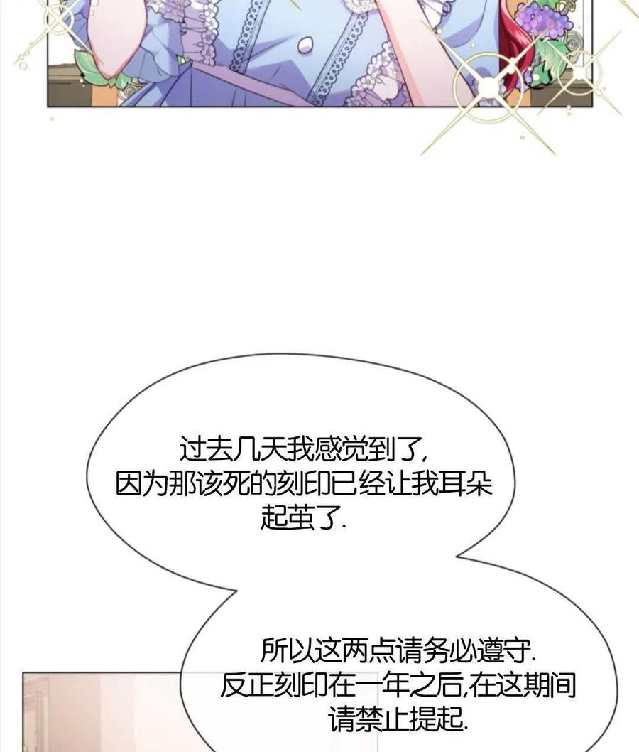 臨時演員拒絕過度癡迷 - 第38話(2/2) - 4