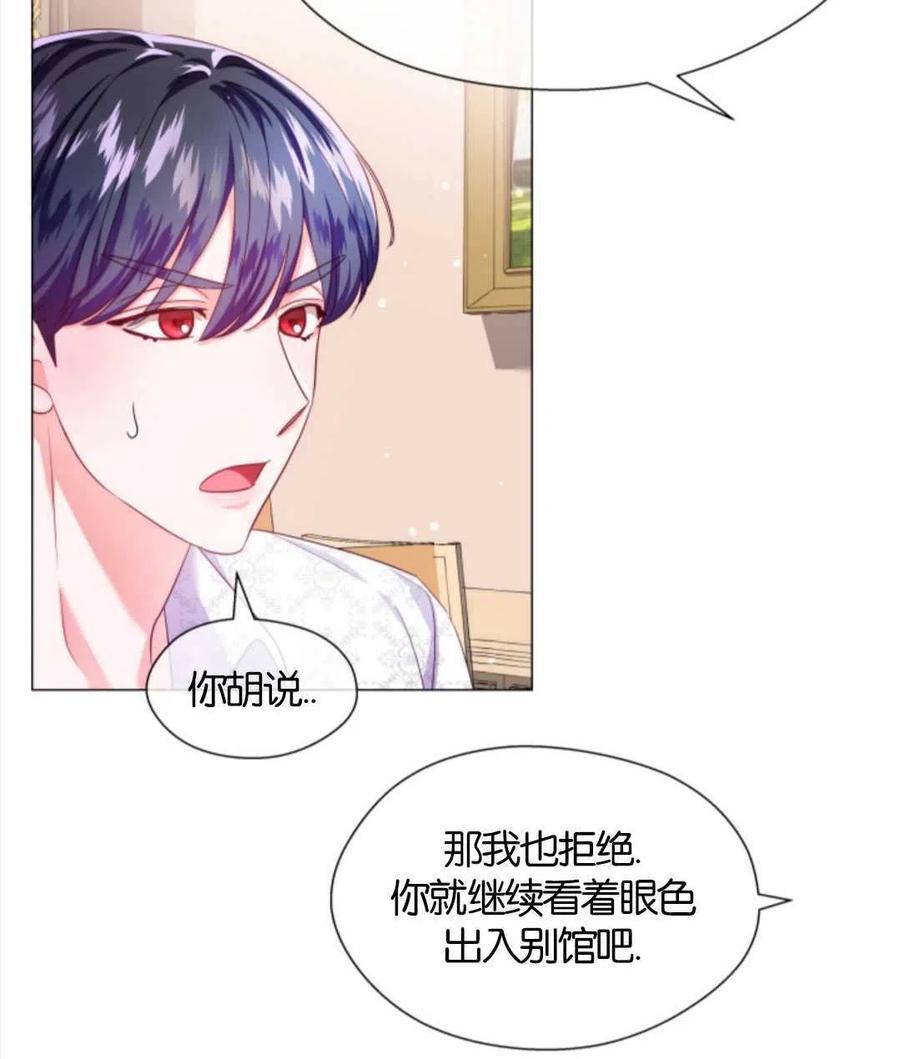 臨時演員拒絕過度癡迷 - 第38話(2/2) - 5