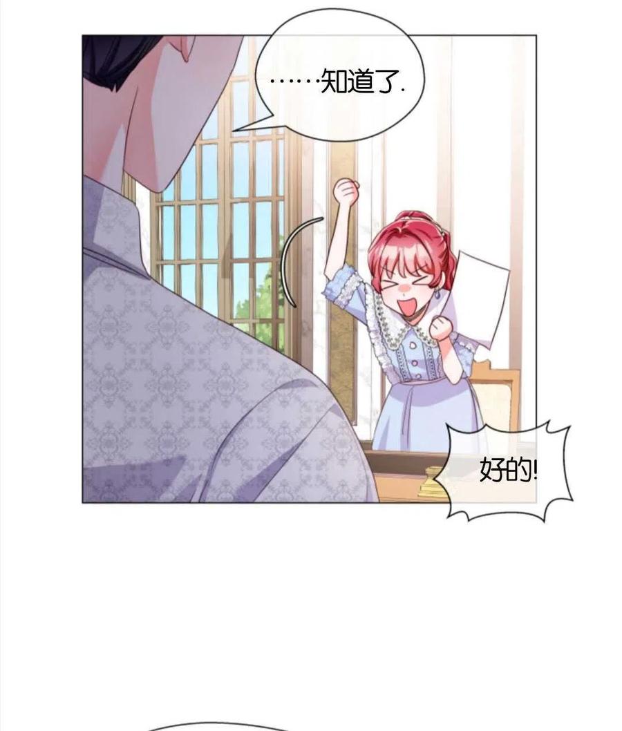 臨時演員拒絕過度癡迷 - 第38話(2/2) - 8