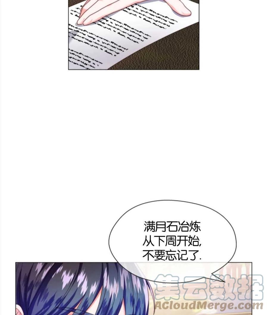 臨時演員拒絕過度癡迷 - 第38話(2/2) - 3