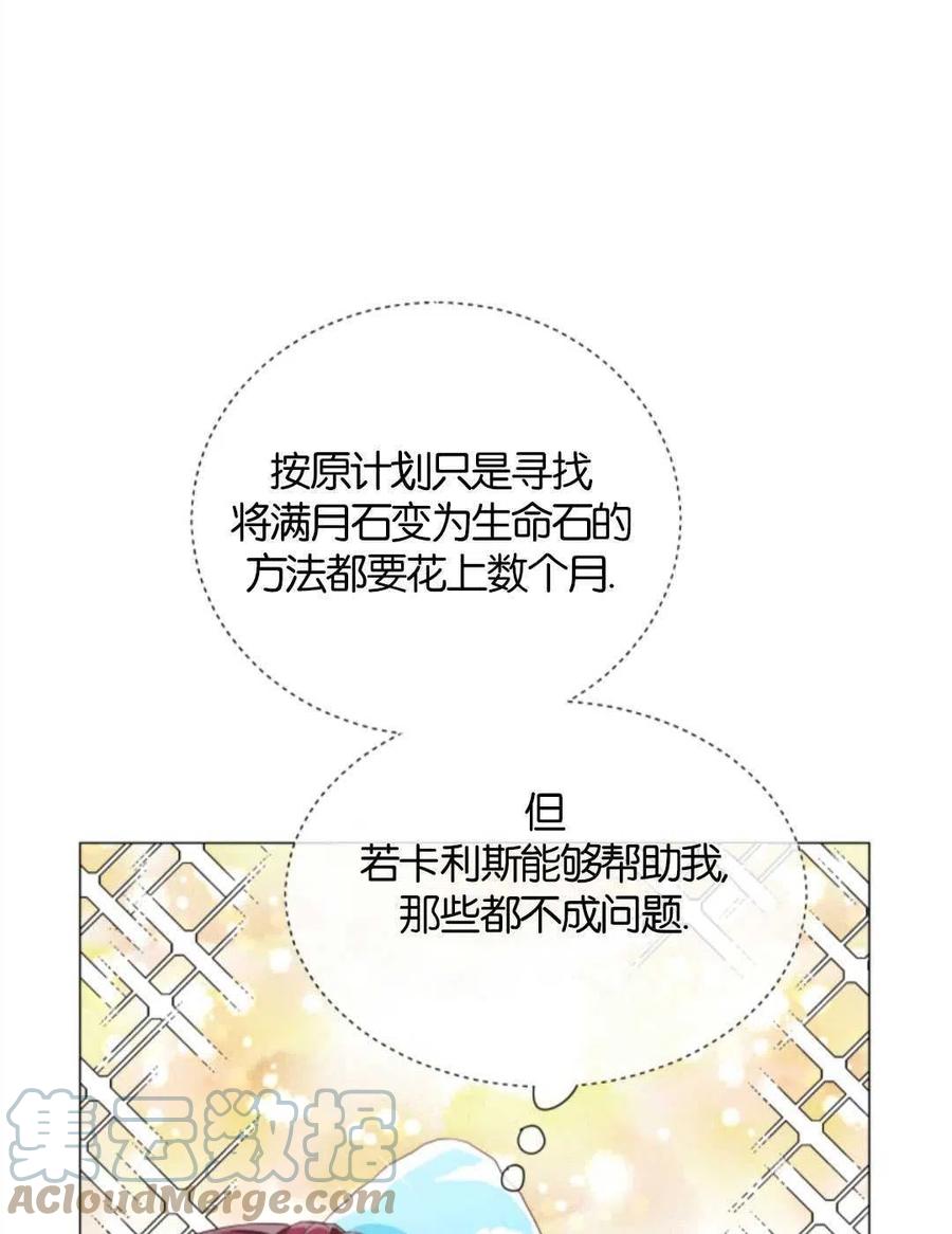 臨時演員拒絕過度癡迷 - 第38話(1/2) - 1