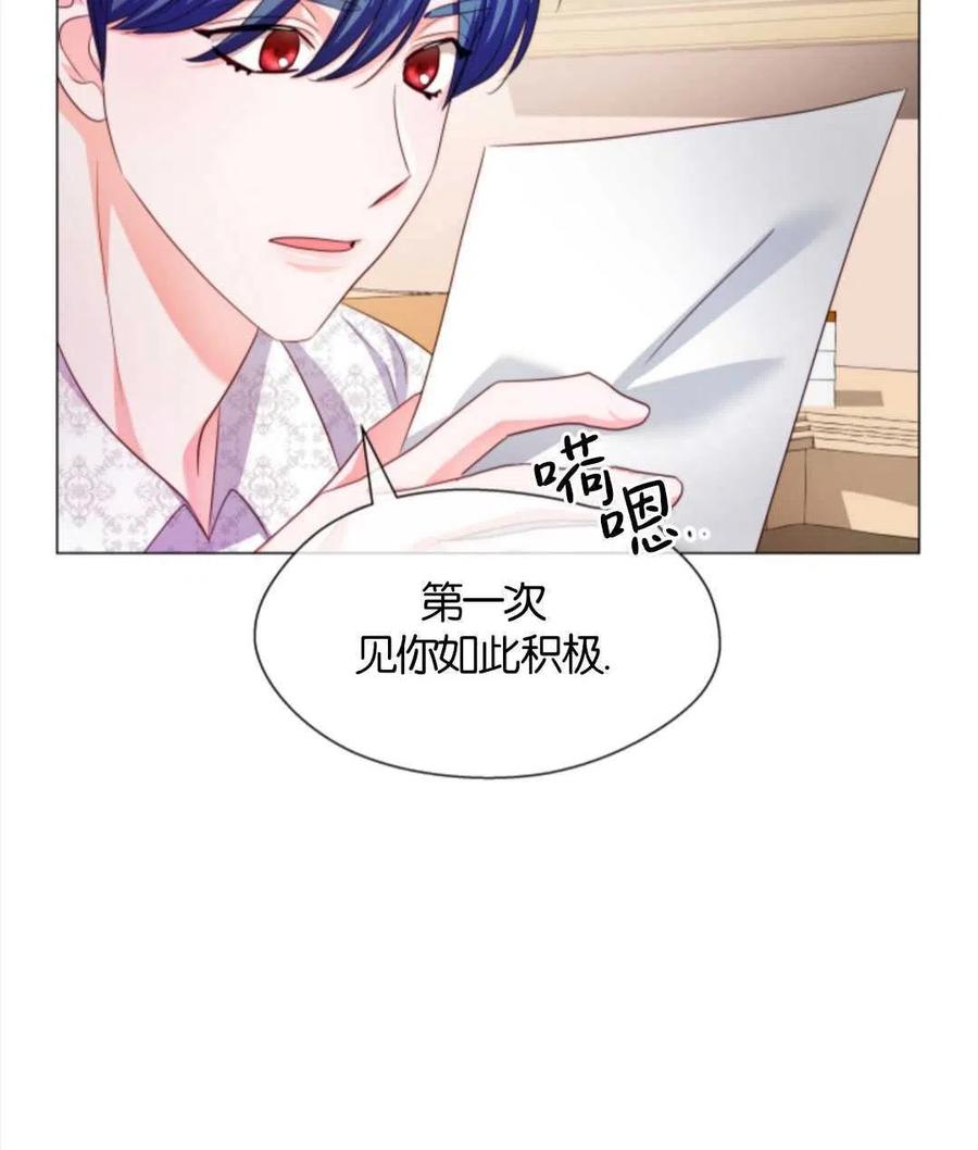 臨時演員拒絕過度癡迷 - 第38話(2/2) - 4