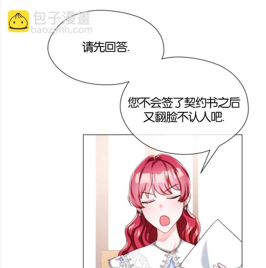 臨時演員拒絕過度癡迷 - 第38話(2/2) - 5