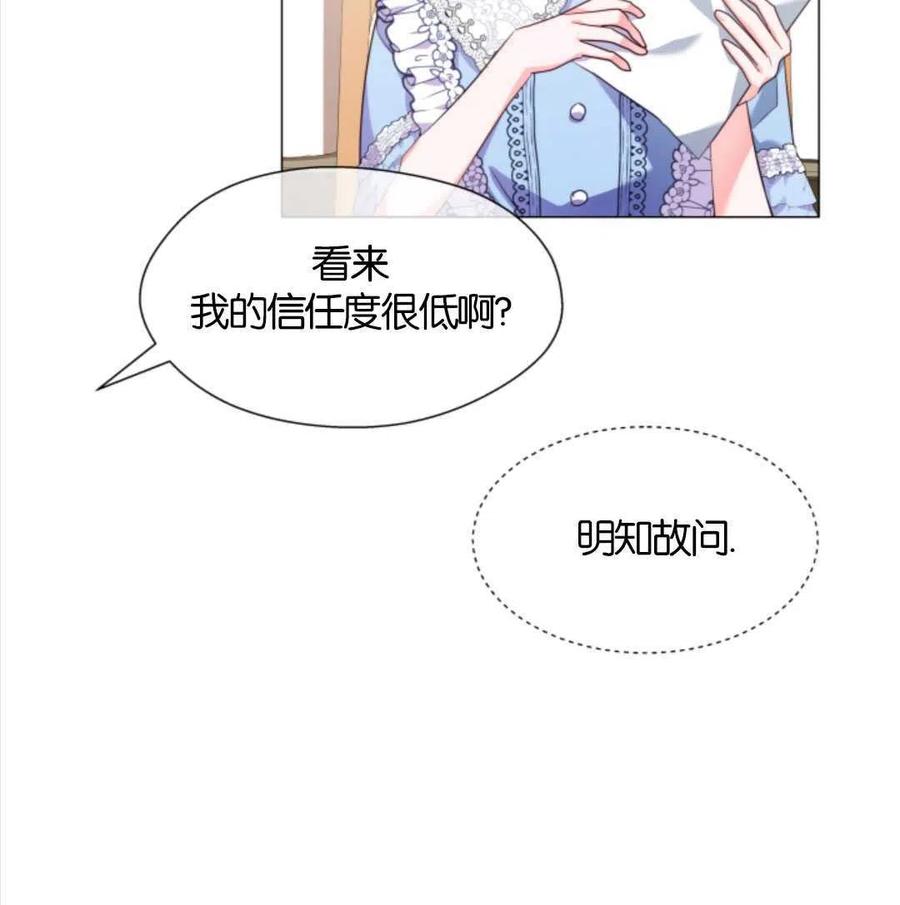 臨時演員拒絕過度癡迷 - 第38話(2/2) - 6