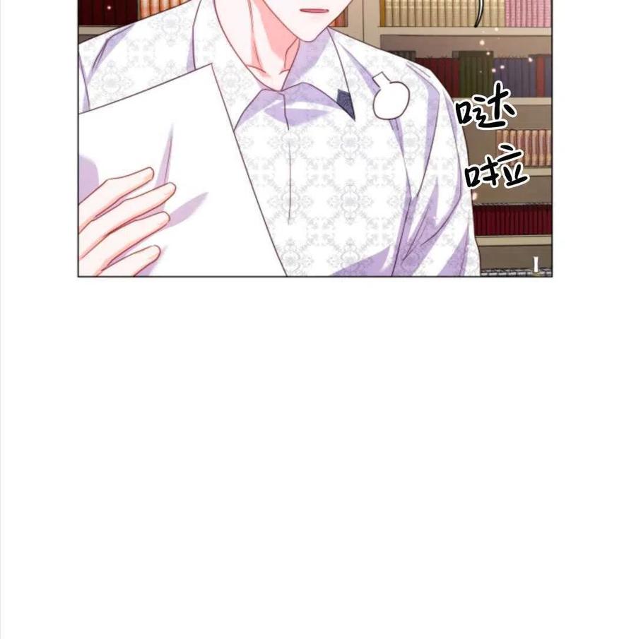 臨時演員拒絕過度癡迷 - 第38話(2/2) - 8