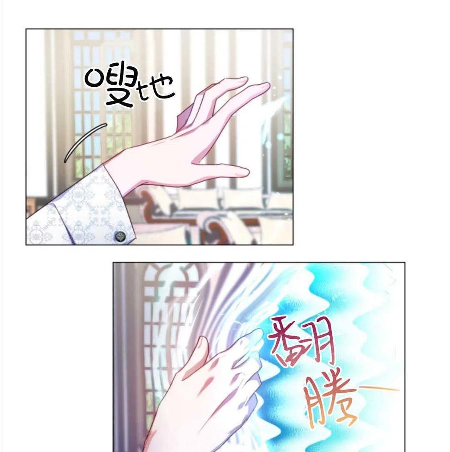 臨時演員拒絕過度癡迷 - 第38話(2/2) - 1