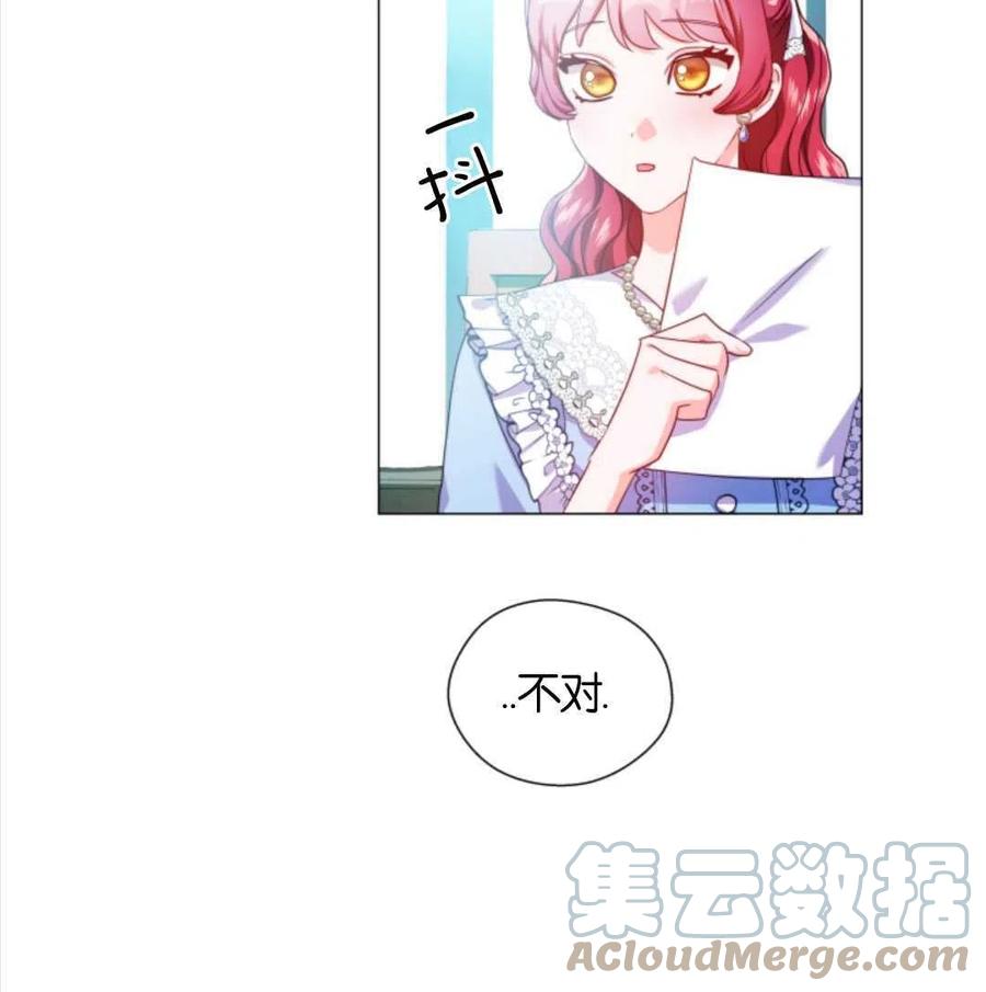 臨時演員拒絕過度癡迷 - 第38話(2/2) - 3